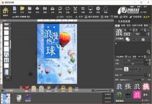 海報(bào)設(shè)計(jì)應(yīng)用什么軟件