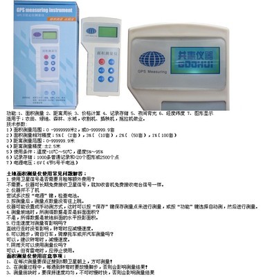 專業(yè)指南 土地面積測(cè)量?jī)x的選購(gòu)渠道與產(chǎn)品解析